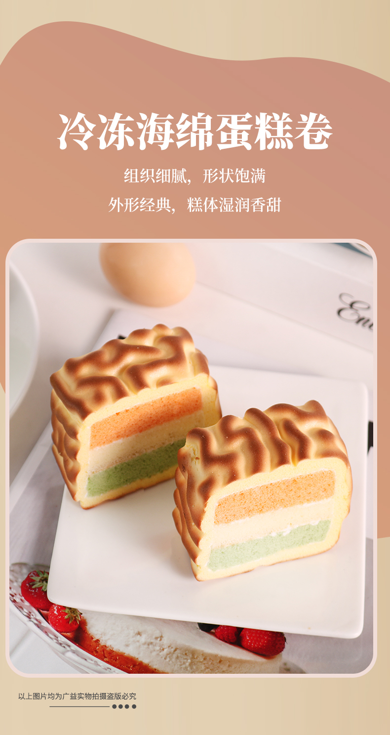 海绵蛋糕卷长图_02.jpg
