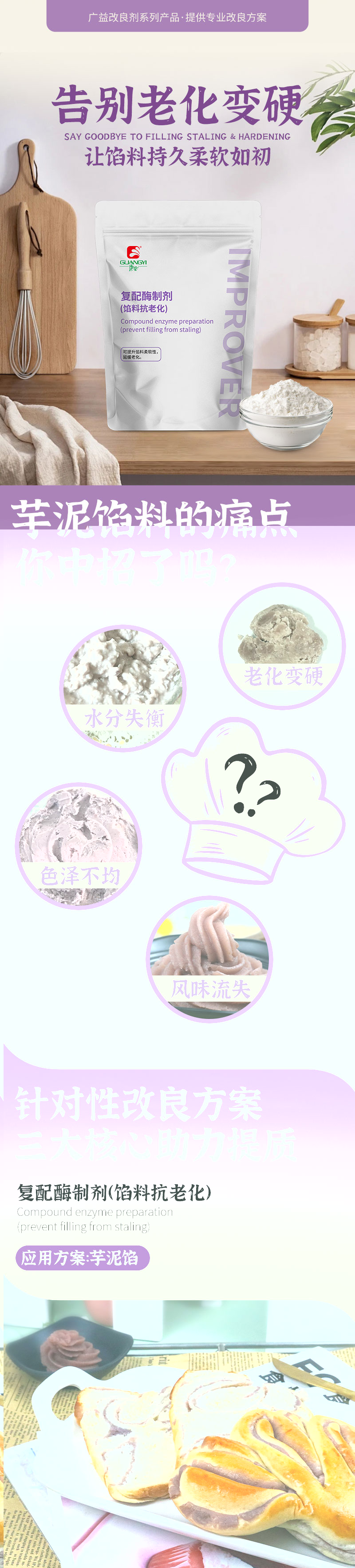 芋泥馅推文_01.jpg