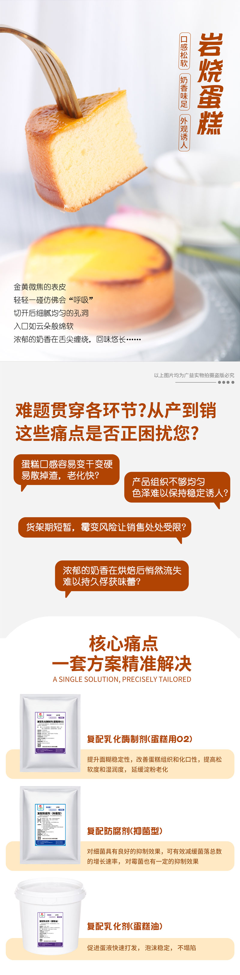 岩烧蛋糕推文_01.jpg